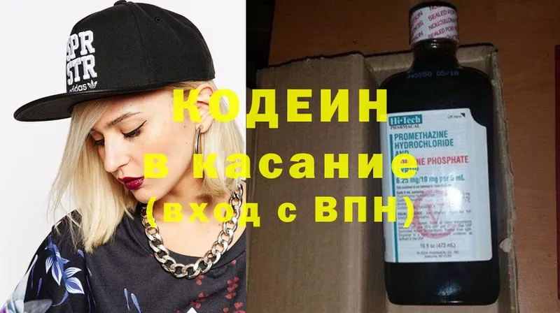 Кодеин Purple Drank  Лыткарино 